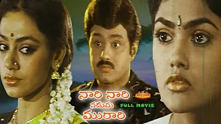 BALAKRISHNA NIROSHA SHOBANA TELUGU FULL MOVIE NARI NARI NADUMA MURALI | SHARADA