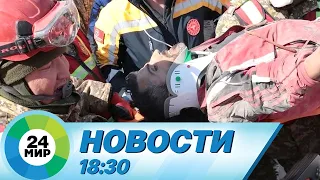 Новости 18:30 от 18.02.2023