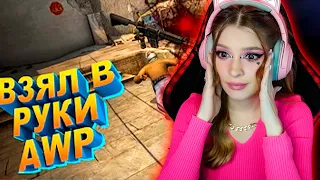 CS: GO - Взял в руки AWP Мармок ( Marmok ) Реакция