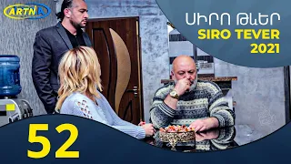 Սիրո Թևեր Սերիա 52- SIRO TEVER PART 52