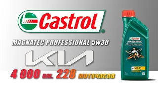 Castrol Magnatec Professional 5w30 (отработка из Kia, 4 000 км.,   228 моточасов, бензин).