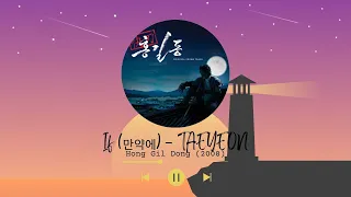 Best Korean Drama OST pt.3 (Throwback)