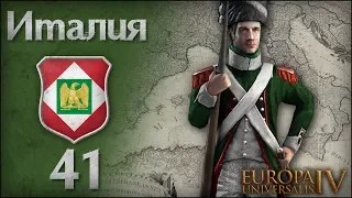 [Europa Universalis IV] На пути к Риму: Италия (Mare Nostrum). №41