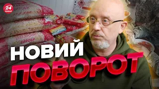 ⚡️СКАНДАЛ із закупівлею їжі / Заступник РЕЗНІКОВА у відставку?