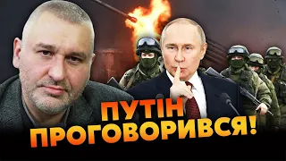 🔥ФЕЙГИН: РФ выбрала СРОКИ ВОЙНЫ, ПУТИН дал СИГНАЛ Западу. У ШОЙГУ проблема – УМУТ ДЕСЯТКИ ТЫСЯЧ