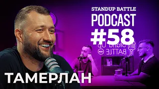 ТАМЕРЛАН без ОЛЕНИ, МАМА В рОСІЇ | Вахнич, Дзюнько та Тамерлан | STAND UP BATTLE подкаст #58