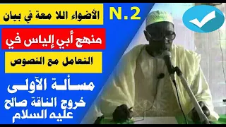 N.2 Cheikh Madiakho tandjigora 01/09/2022
