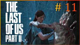 The Last of Us 2 - ПУТЬ В БОЛЬНИЦУ! Одни из нас 2 #11