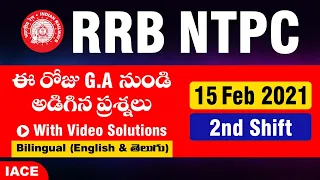 RRB NTPC GS Questions Asked in Feb 15th Shift - 2 | IACE