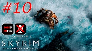 The Elder Scrolls V: Skyrim Legendary Edition #10 - Путь Голоса