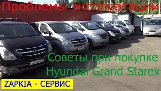 Problems and Malfunctions Hyunday Grand Starex, buying advice, operation