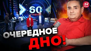 🔥Пропагандисты РФ ОПОЗОРИЛИСЬ в эфире! Что ЗАЯВИЛИ на шоу СКАБЕЕВОЙ? / ЗИЛЬБЕР