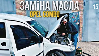 Замена МАСЛА на Opel Combo  #opel #opelcombo #opelcomboc #zafira #denreek