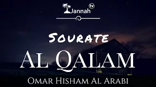 MAGNIFIQUE RÉCITATION SOURATE AL QALAM OMAR HISHAM AL ARABI