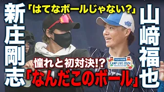 山﨑福也 2度目のブルペンは新庄剛志監督と“対決”「変な動き、なんだこのボール」＜2/8ファイターズ春季キャンプ2024＞