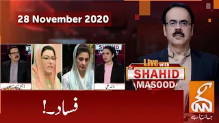 Live with Dr. Shahid Masood | GNN | 28 November 2020