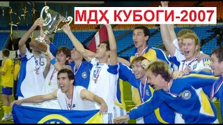 Кубок Содружества-2007. Финал. Пахтакор (Узбекистан) - Вентспилс (Латвия) - 0:0. По пенальти - 9:8