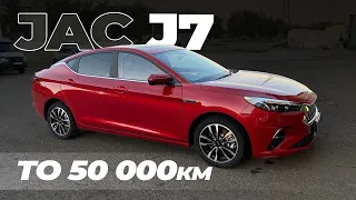 JAC J7/ТО 50000км/НЕ РАБОТАЕТ ПЛАНШЕТ!