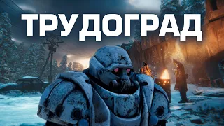 Что такое ATOM RPG: Trudograd?