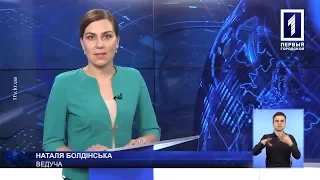 «Новини Кривбасу» – новини за 16 квітня 2018 року (сурдопереклад)
