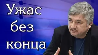 Ростислав Ищенко - Здесь праздновать нечего!