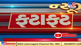 Top News Updates Of Gujarat: 30-03-2021| TV9News