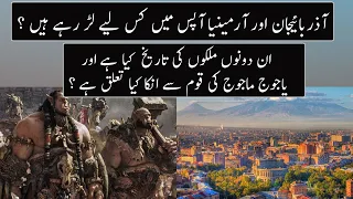 History Of Armenia And Azerbaijan | Urdu / Hindi