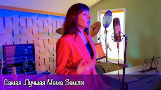 Самая лучшая мама земли! Дочь красиво спела для мамы. Лучший клип! Довели до слёз всех!