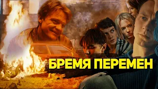 Обзор 3 сезона сериала "Мир! Дружба! Жвачка! " Есть спойлеры!