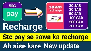 Stc Pay Sawa Recharge | Stc Recharge Kaise Kare | Stc Pay Se Recharge Kaise Kare | Stc Recharge