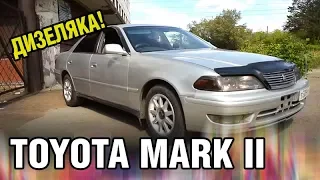 Дизельный Марк 2! 2L-TE, Toyota MARK 2, 97 лс