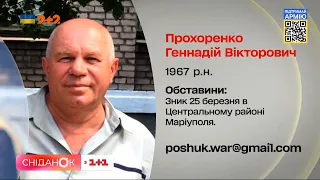 ❗❗МАРИУПОЛЬ ВНИМАНИЕ ПОМОГИТЕ: пошел искать дочь и пропал