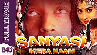 SANYASI MERA NAAM |  New Full Movie | Mithun Chakraborty, Dharmendra, Siddharth Dhawan, Kader Khan