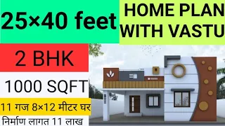 25x40 House Design 2D | 🔥🔥1000 Sqft | 111 Gaj | 2 BHK | Modern Design | Terrace Garden | 8x12 Meters