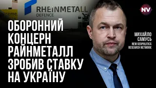 Райнметалл розуміє, що Україна – локомотив їхнього успіху – Михайло Самусь