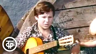 Песня "Купите мне гитару" из фильма "Рассказы о Кешке и его друзьях" (1974)