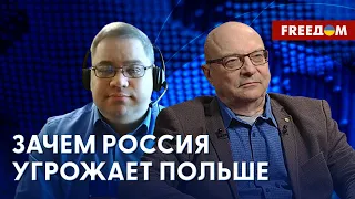 💬 Угроз Польше нет! Путин проводит кампанию по дезинформации. Разбор экспертов