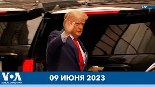 Новости США за минуту: Обвинение Трампу