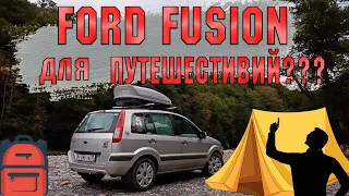 Автодом из Ford Fusion.Решение для путешествий, дёшево и просто.Fusiontravel