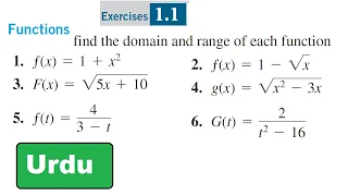 Domain and Range of function || Exercise 1.1 Thomas calculus 12th 13th edition chapter 1 || Urdu