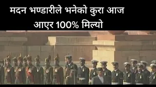 Madan bhandari truth speech 🙏🇯🇵🇮🇳🇺🇸🇳🇵🤏🤏🤏🤏