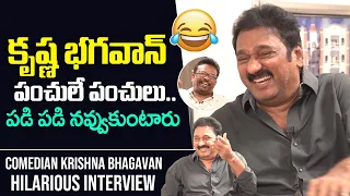 Comedian Krishna Bhagavan Hilarious Interview | Krishnam Raju | Rajugari Touring Talkies