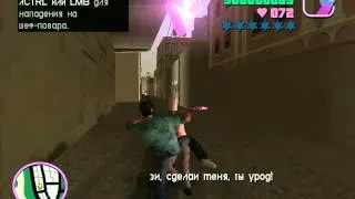 GTA Vice City :Killer Kip Mod - Драка в переулке #2