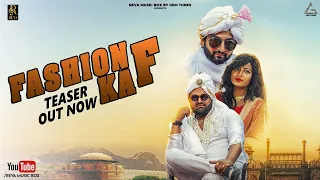 Fashion Ka F (Teaser) : Manu Mad | Tolu Haryanvi | Karishma Sharma | Haryanvi Song