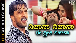 Nijana Nijana Ee Preethi Nijana - HD Video Song | Sudeep | Sangeetha | V Nagendra Prasad