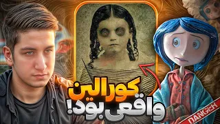 ⚠️ کورالین واقعا مرده !؟❌️ حقایق ترسناک انیمیشن کورالین