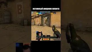 B1t как Гендальф в мире CS:GO #Shorts #Csgo #Ксго