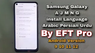 Samsung Galaxy Language Arabic Persian Urdu By EFT Pro Easy New Method