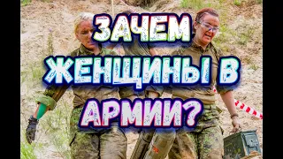 Женщины в армии Украины!