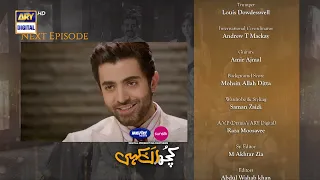 Kuch Ankahi Episode 16 | Teaser | Digitally Presented by Master Paints & Sunsilk